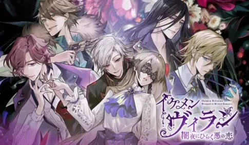 Ikemen Villains