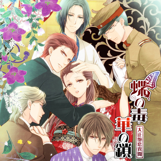 Butterfly's Poison