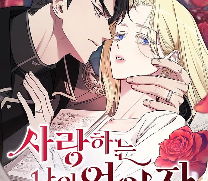 My Beloved Oppressor