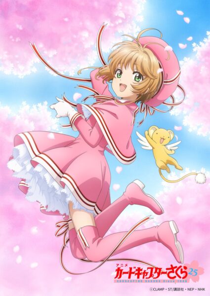 Sakura Kinomoto from Cardcaptor Sakura